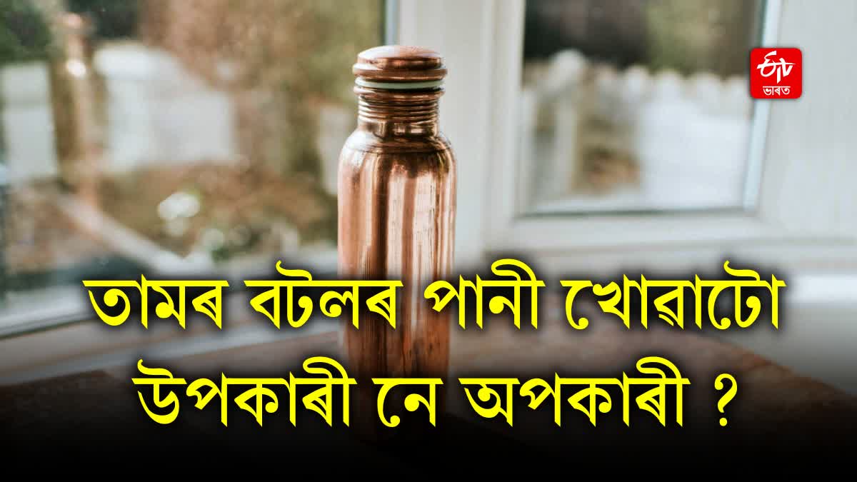 Copper Bottle: Uses, Benefits, How To Store Water In Copper Vessels, Toxicity