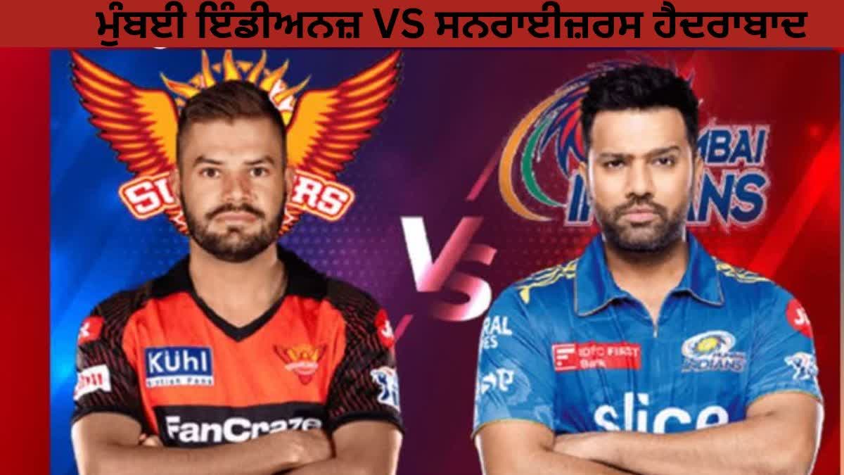 SRH vs MI