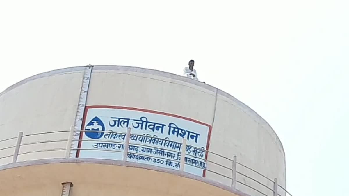 sagar youth climbed on water tank