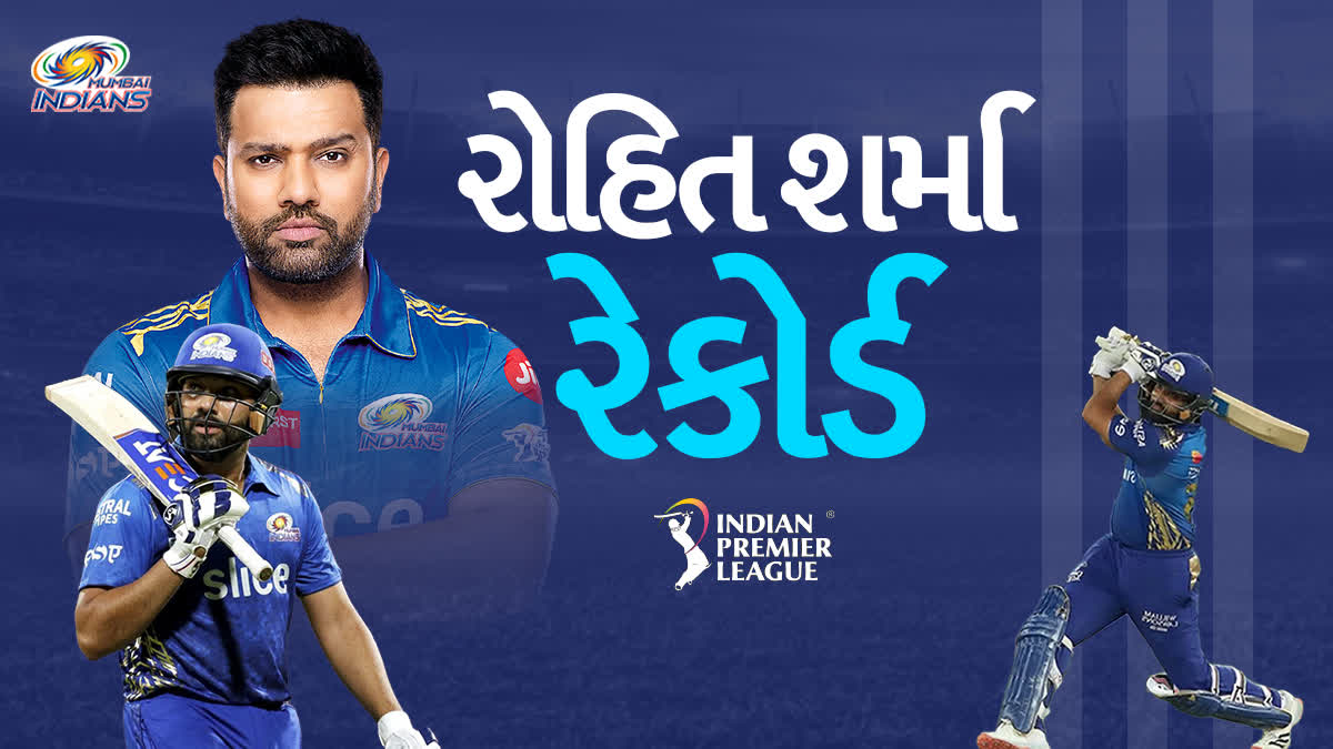 Rohit Sharma IPL Record: હૈદરાબાદમાં મુંબઈ ઈન્ડિયન્સ કેપ્ટન રોહિત શર્મા બનાવશે વધુ એક રેકોર્ડ..!