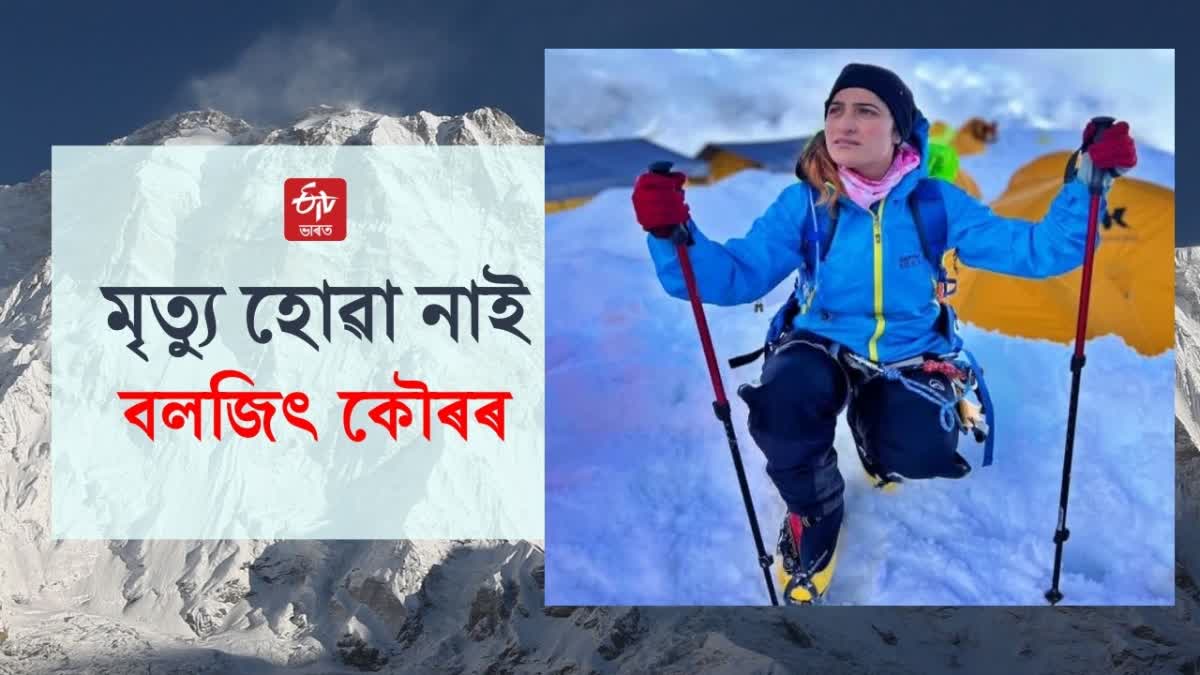 Mountaineer Baljeet Kaur missing