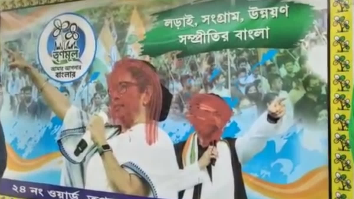 TMC Poster Vandalised ETV bharat