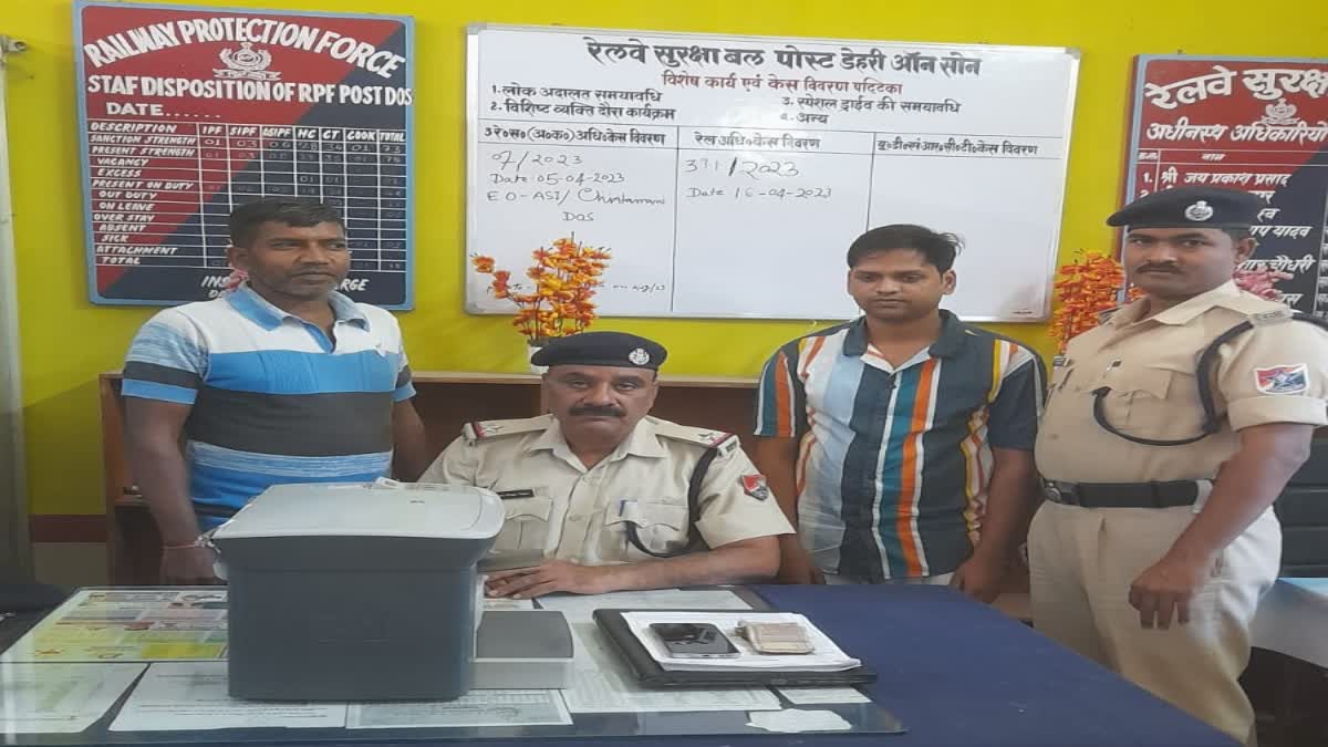 रेल पुलिस की छापेमारी में एक शख्स गिरफ्तार