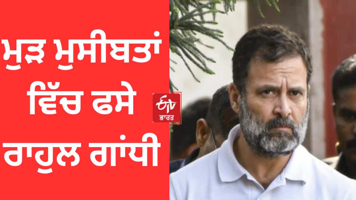 Rahul Gandhi appealed for relief from High Court on Patna MP/MLA court notice