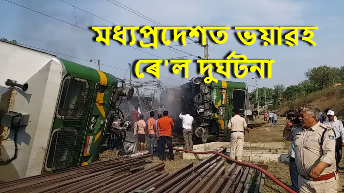 Rail Accident In Shahdol