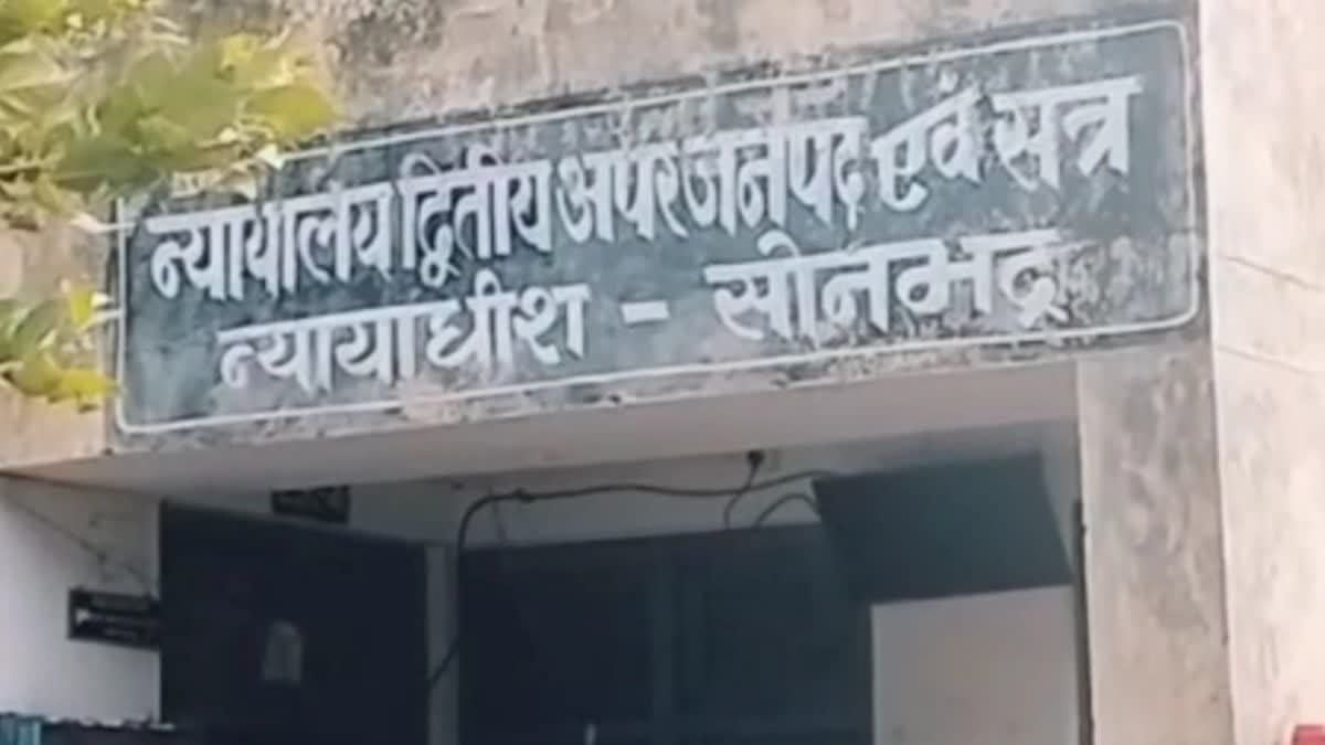 नभद्र अपर सत्र