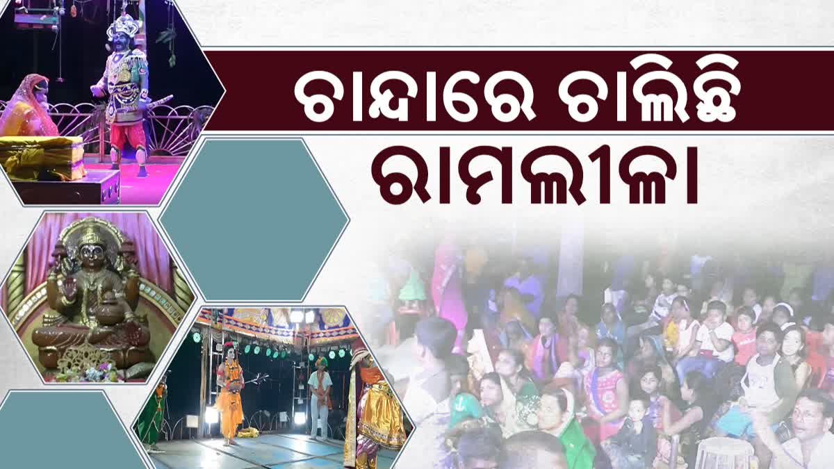 kendrapara special ramalila