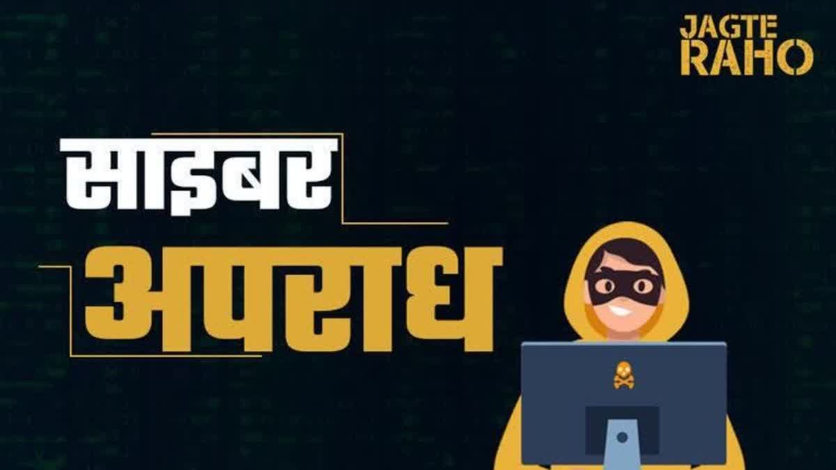 Dehradun Cyber Police