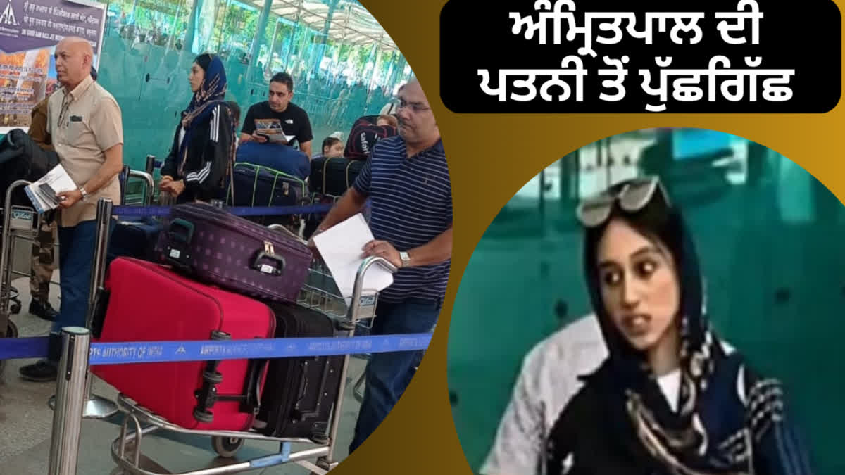 Amritpal's wife, who was leaving for London, was taken into custody by the police at Amritsar airport