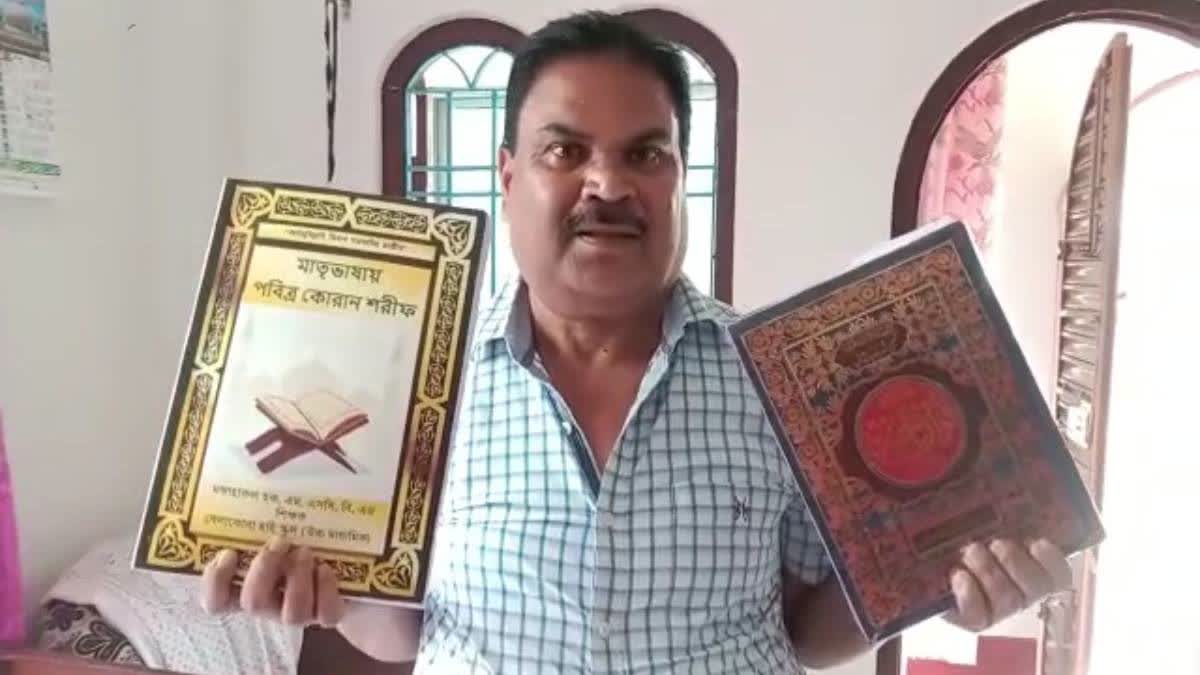 Quran in Bengali ETV Bharat