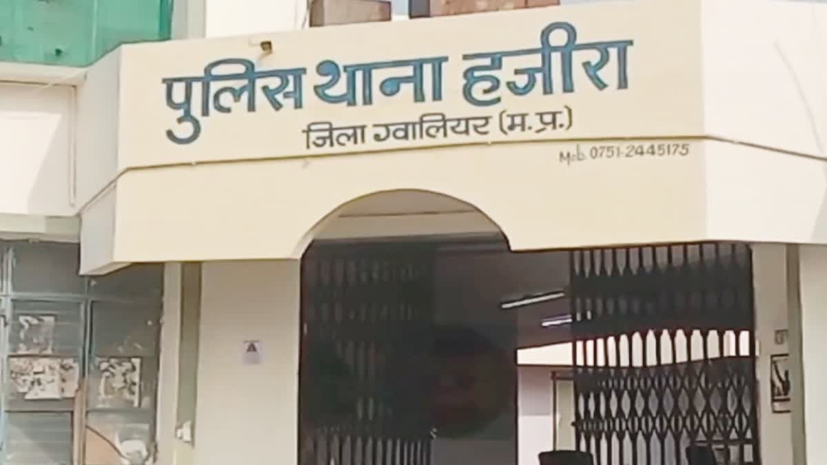 Hazira Police Station Gwalior