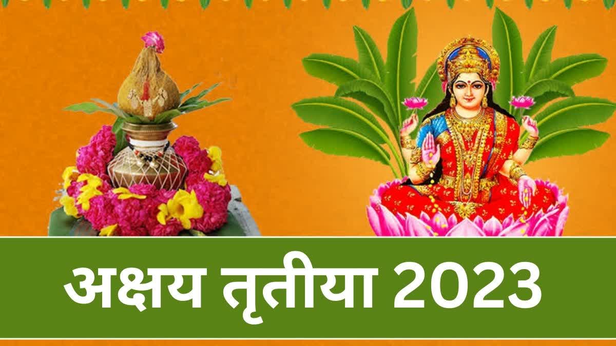 Akshaya Tritiya 2023