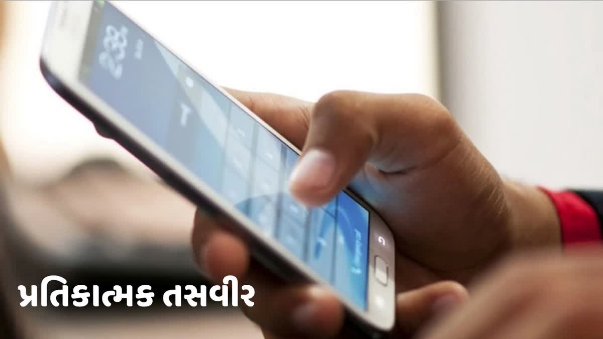 Vadodara Cyber Crime: પૂર્વ પ્રોફેસર સાયબર ક્રાઇમનો શિકાર, મોબાઈલ નંબરના નામે 47 લાખ