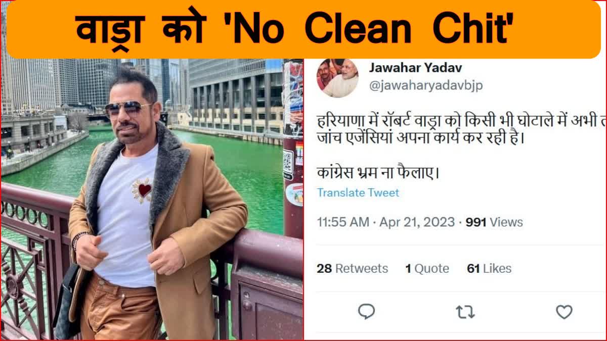 No clean chit to robert vadra