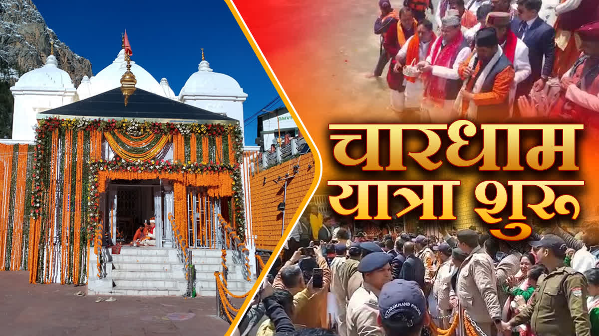 Chardham Yatra