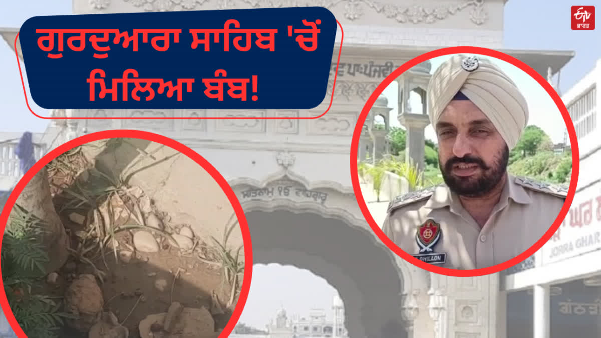 Hand grenades were recovered from the parking lot of Gurdwara Sahib in Tarn Taran