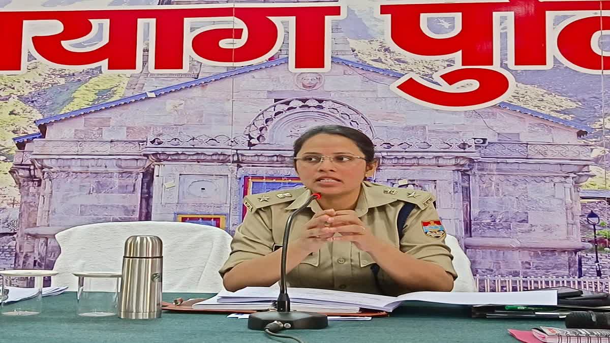 बिछड़े श्रद्धालुओं को मिलाने के लिए पुलिस चलाएगी ऑपरेशन मुस्कान