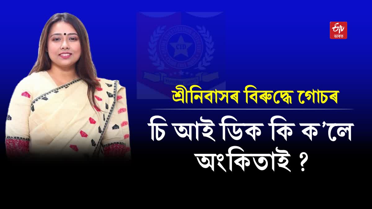 Ankita Dutta reacted on FIR against Srinivas BV