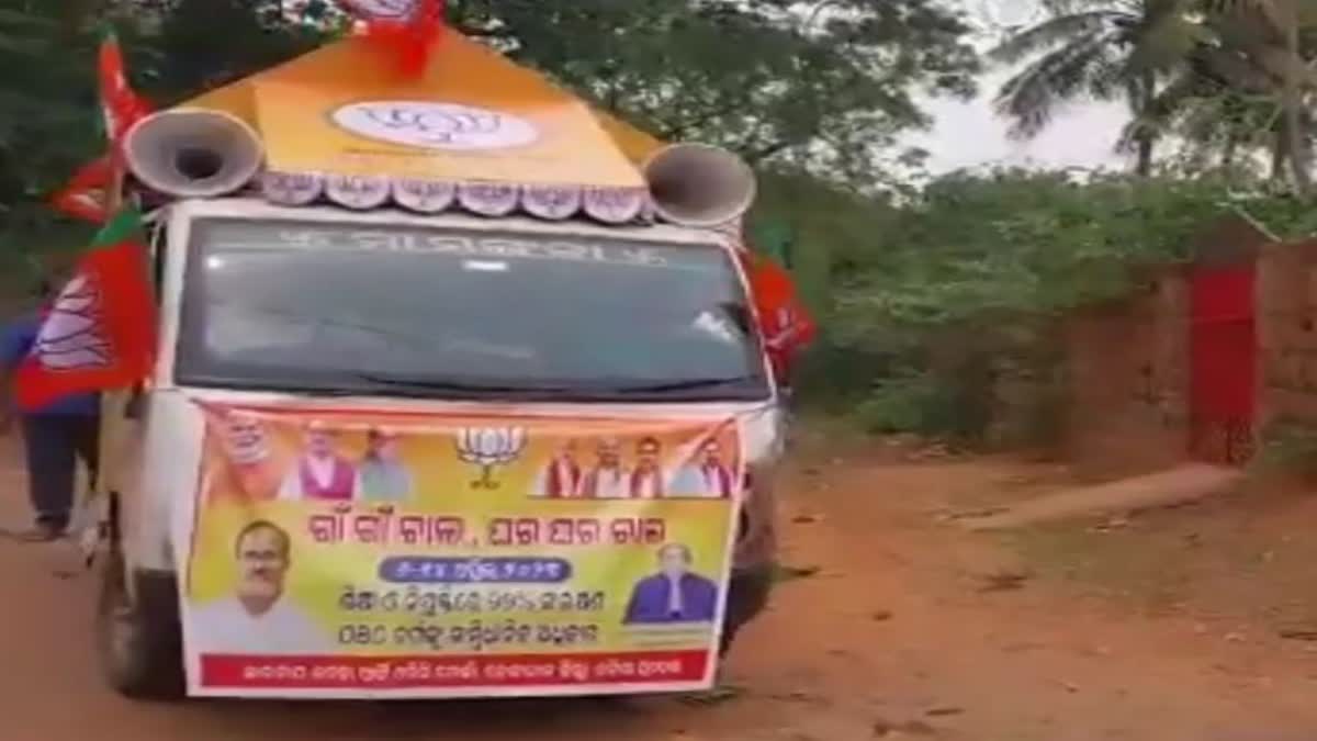 ghar ghra chalo campaigning in dhenkanal