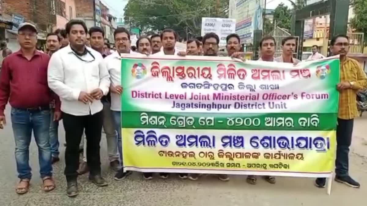bureaucrats association protest in jagatsinghpur