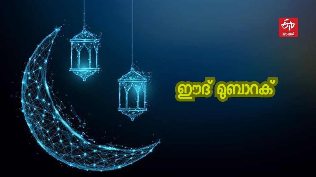 plane  Eid ul fitr today  വ്രതശുദ്ധിയുടെ നിറവില്‍ ഇന്ന് ചെറിയ പെരുന്നാള്‍  പെരുന്നാള്‍ നമസ്‌കാരങ്ങള്‍  റമദാന്‍ വ്രതാനുഷ്‌ഠാനം  ഇന്ന് ചെറിയ പെരുന്നാള്‍