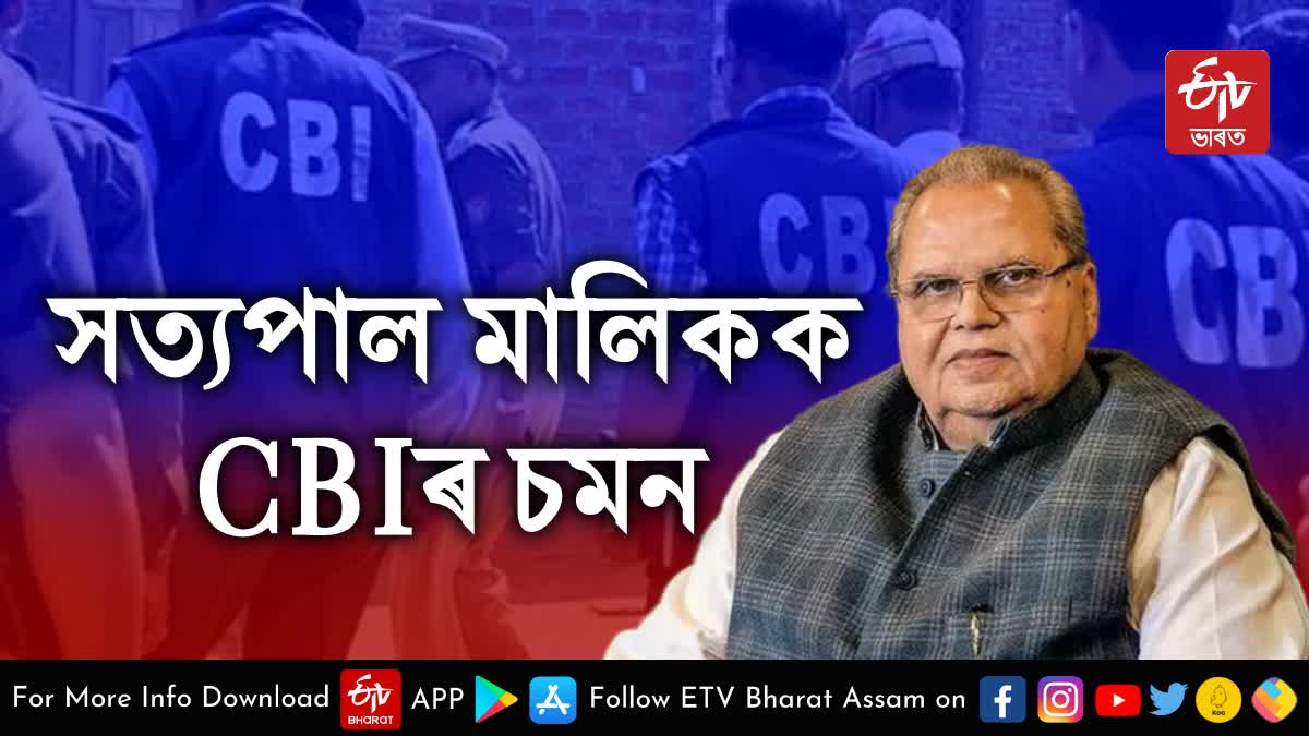 Satya Pal Malik Summoned