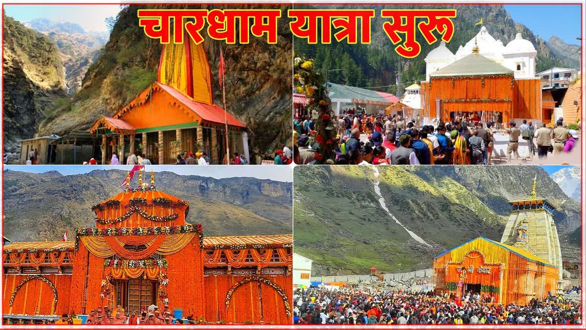 Chardham Yatra 2023