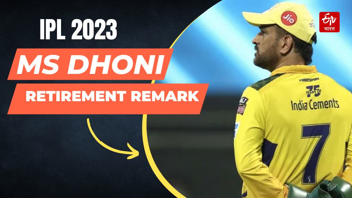 MS Dhoni Retirement Remark After CSK vs SRH Match