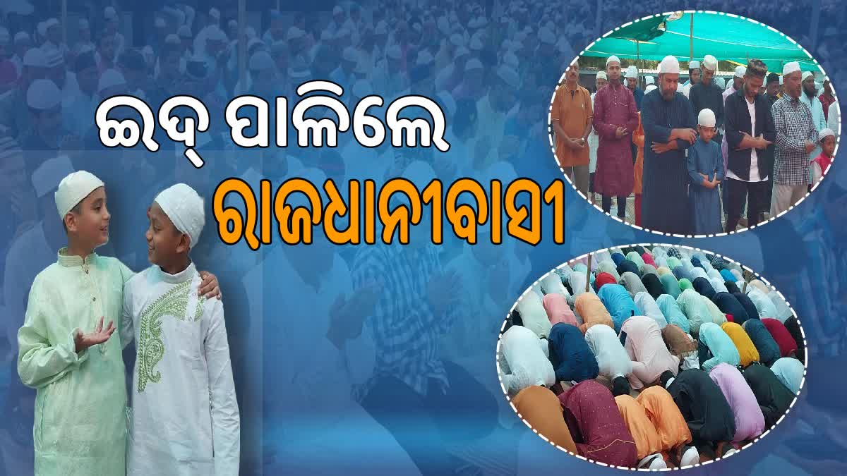 eid celebrated in bhubaneswar