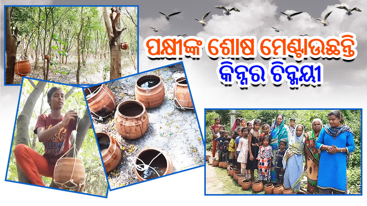 ତୃଷ୍ଣା ମେଣ୍ଟାଉଛନ୍ତି କିନ୍ନର ଓ ତାଙ୍କ ସହଯୋଗୀ