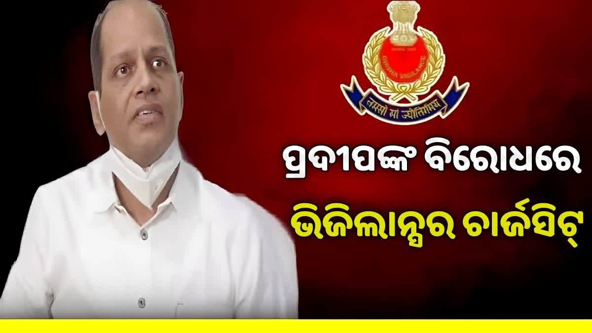 ପ୍ରଦୀପ ପାଣିଗ୍ରାହୀଙ୍କ ପାଇଁ ବଢ଼ିଲା ଅଡ଼ୁଆ