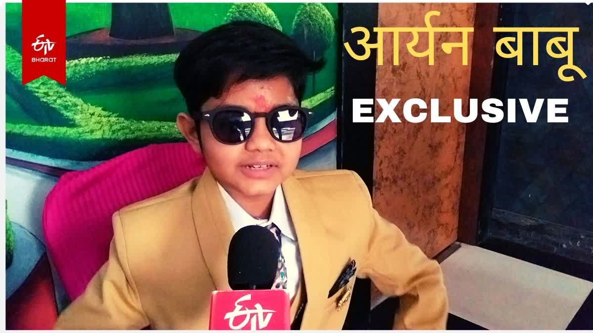 bhojpuri child artist aryan babu