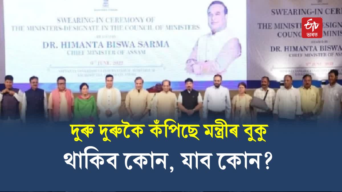 2nd anniversary of Himanta Biswa Sarma government