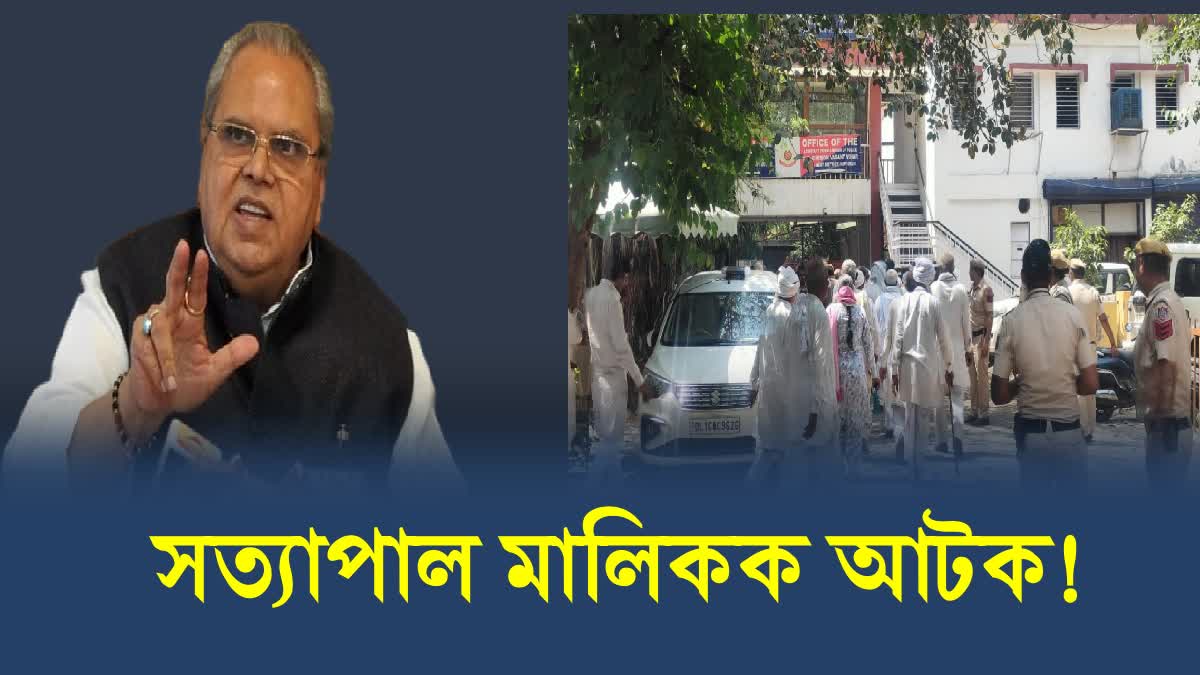 Satya Pal Malik not detained