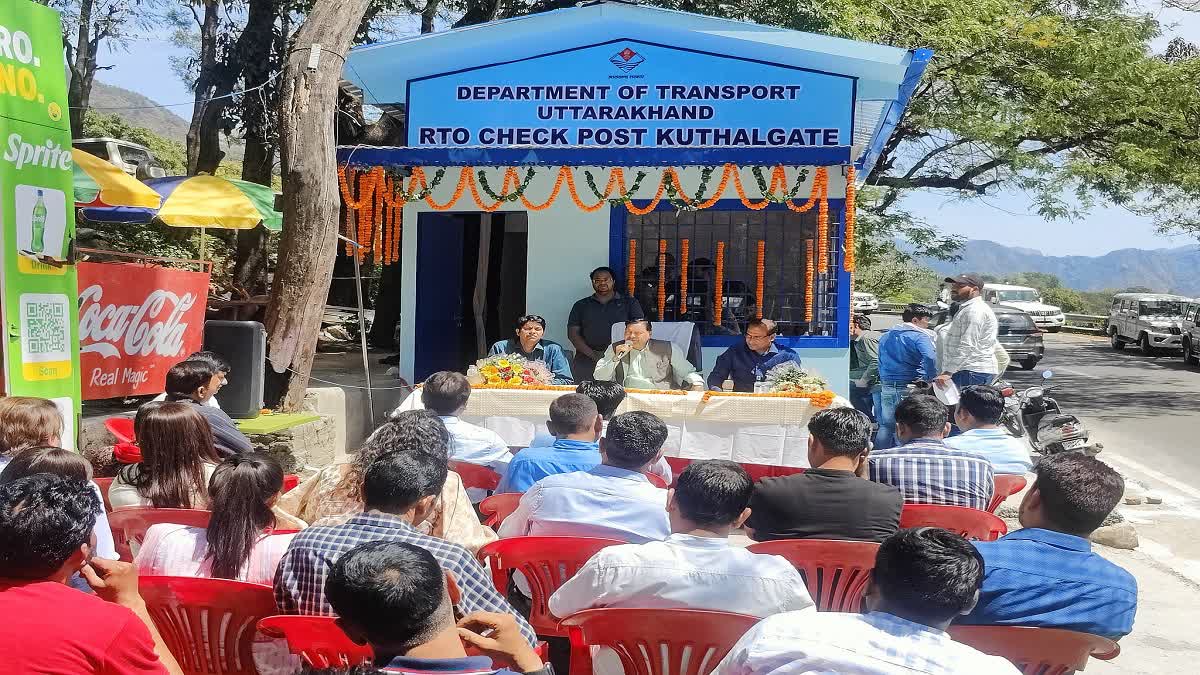 Chandan Ram Das Inaugurated RTO Check Post