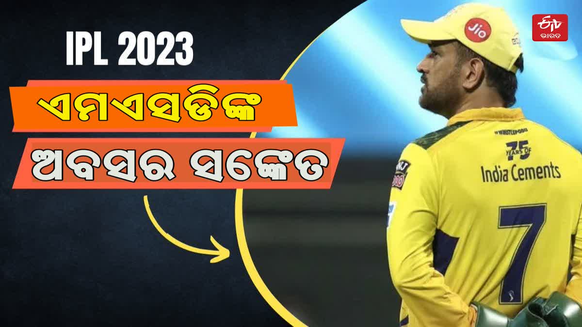 IPL 2023