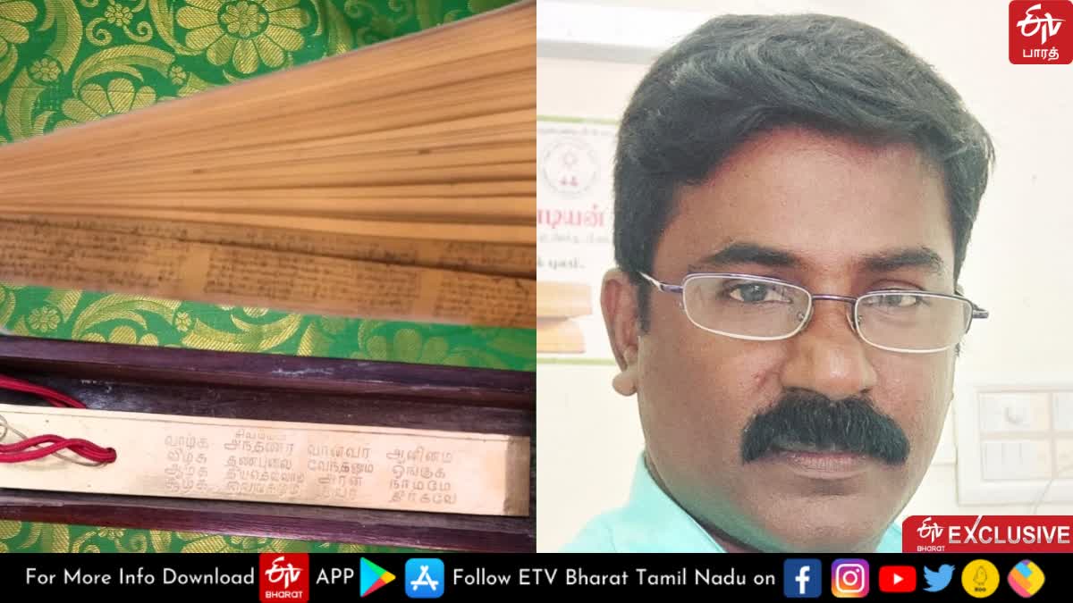 Exclusive: மதுரை திருவேடகம் கோயிலில் தங்க ஏடு கண்டெடுப்பு