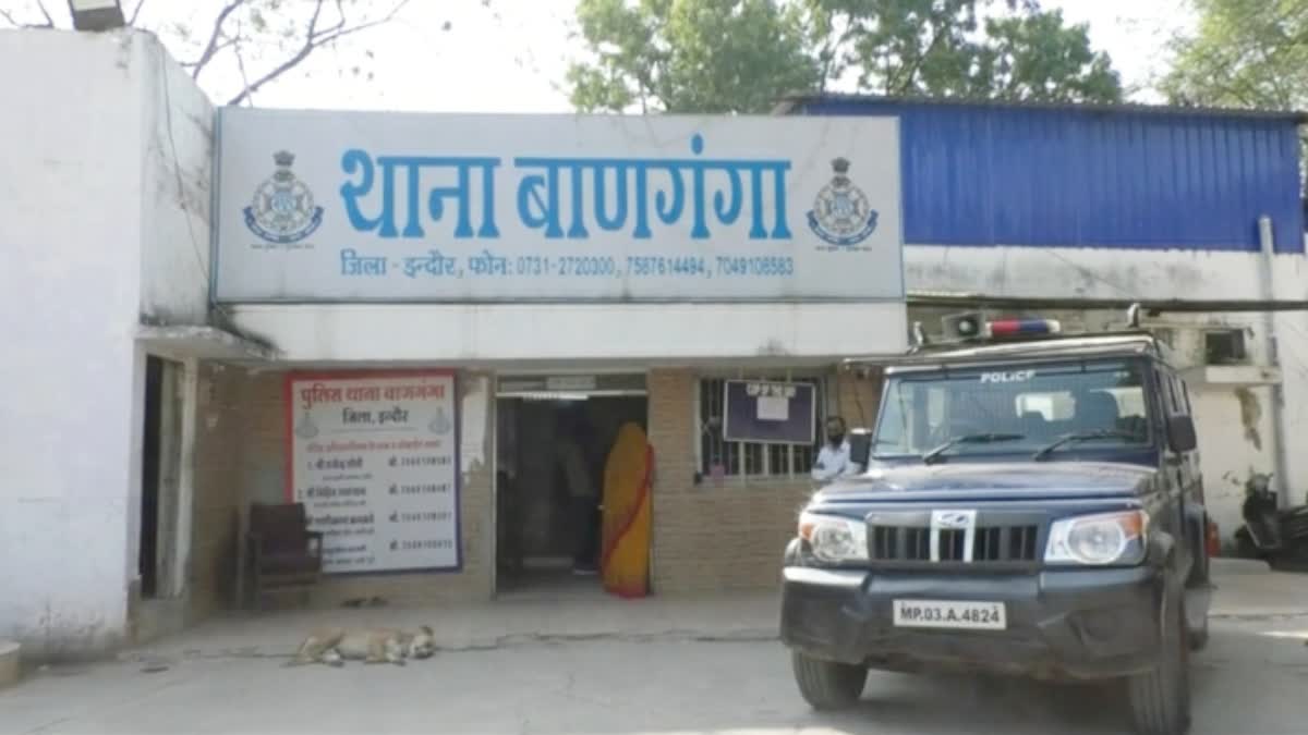 Indore Banganga Police Station