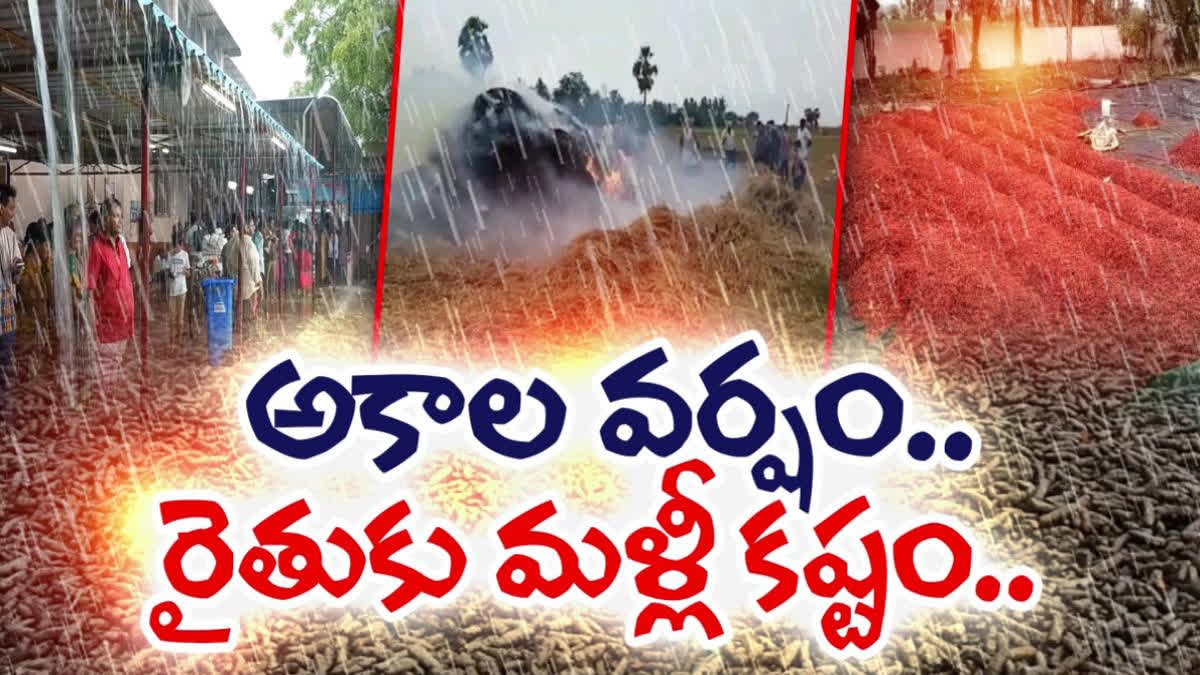 Heavy Rains in AP