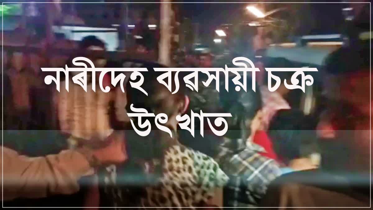 Sex racket in Nagaon