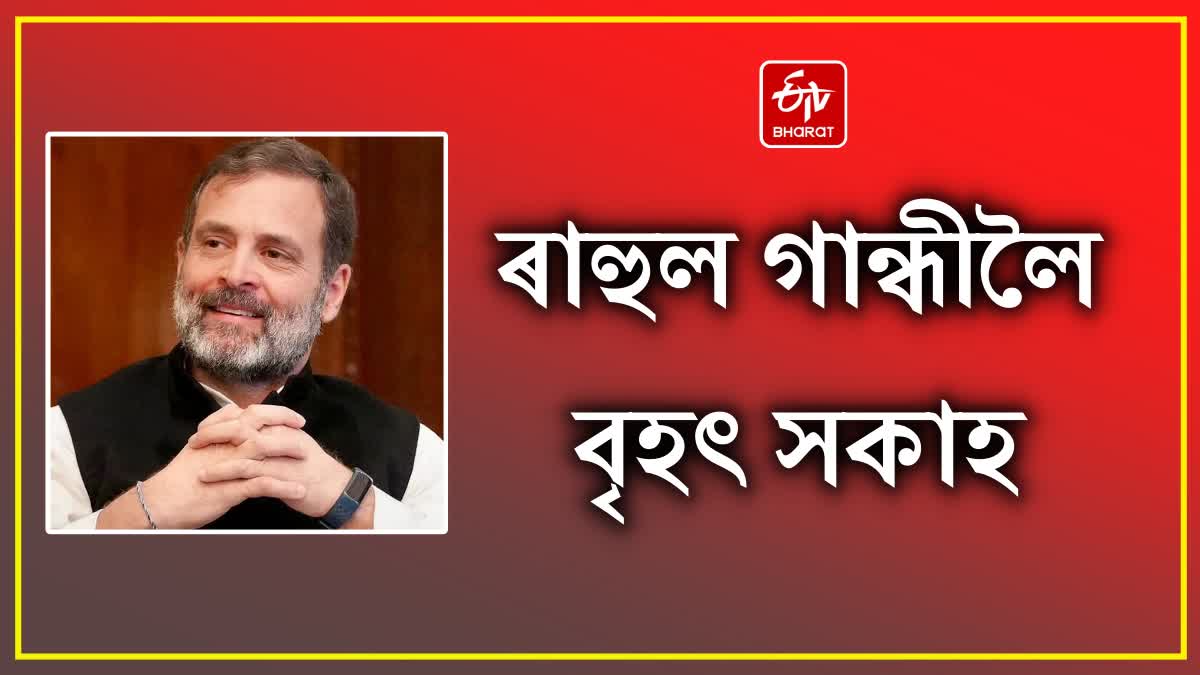 Rahul Gandhi get relief from Patna high court