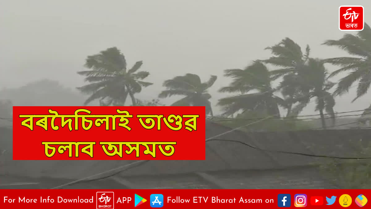 Meteorological Centre issues alert for storm in Assam