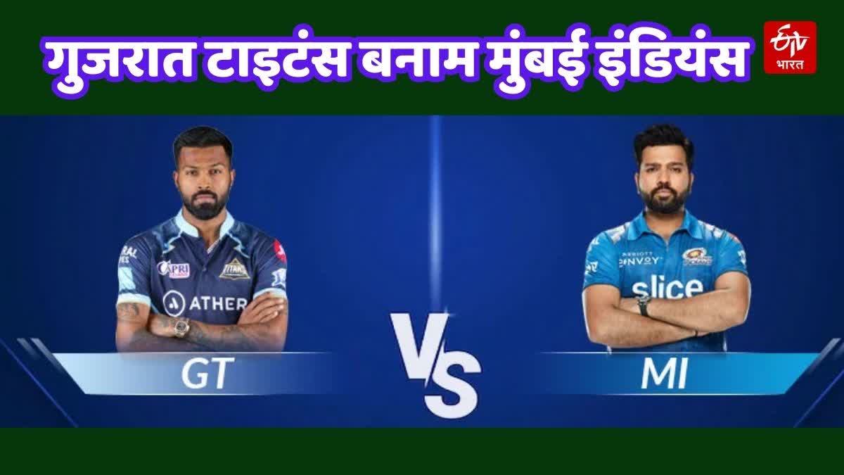 Gujarat Titans vs Mumbai Indians Match Preview  Head to Head