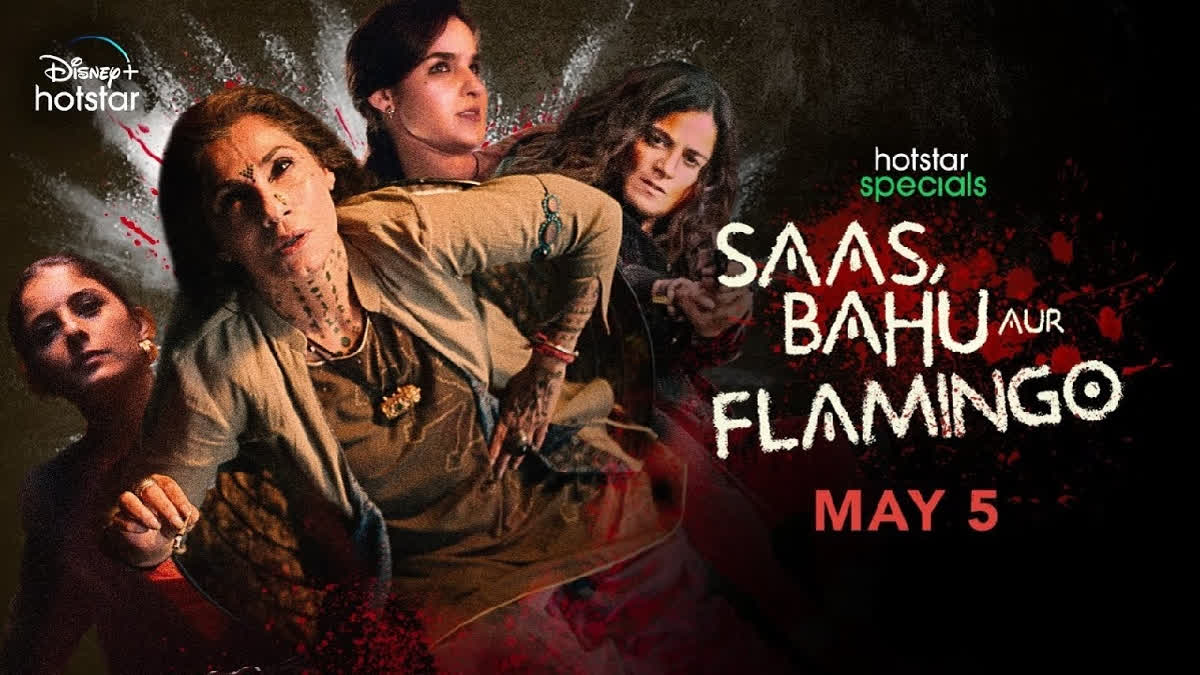 Saas, Bahu aur Flamingo trailer: Dimple Kapadia debuts on OTT with bunch of unstoppable females