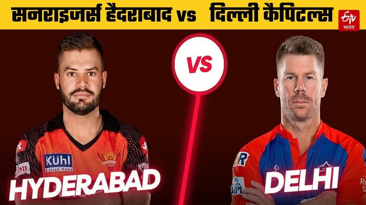 SUNRISERS HYDERABAD VS DELHI CAPITALS