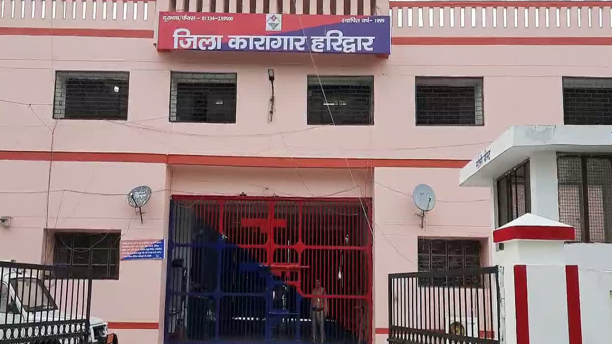 Haridwar District Jail