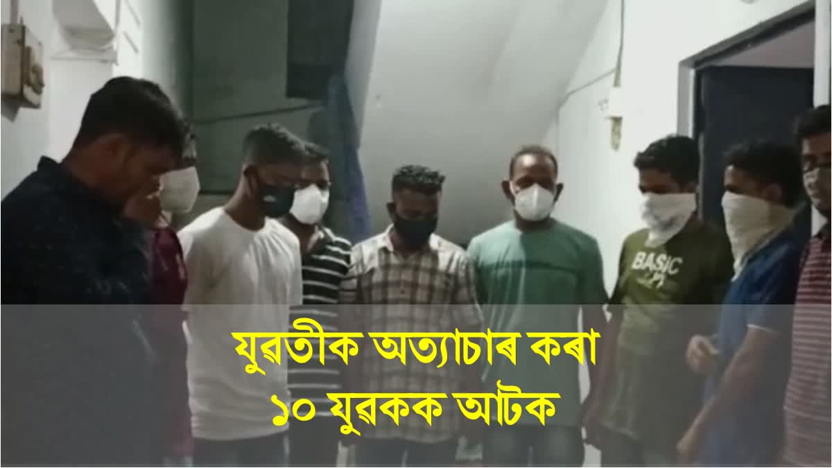 Barpeta sex racket moral police incident