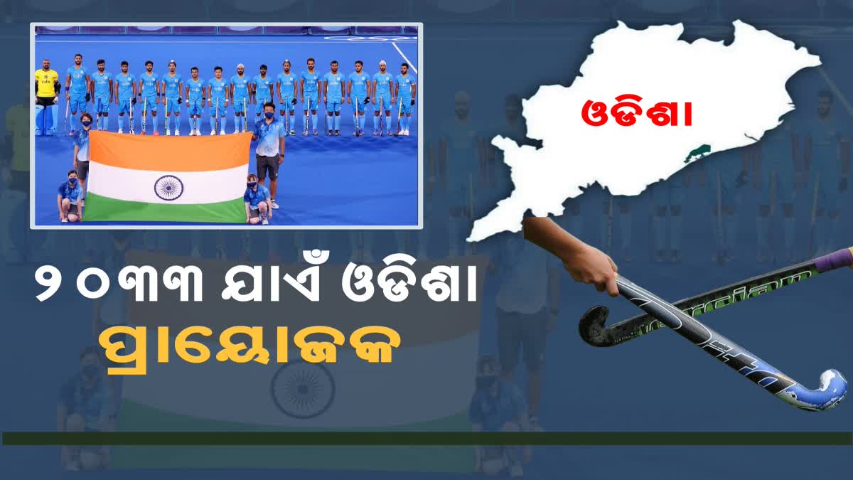 Hockey India