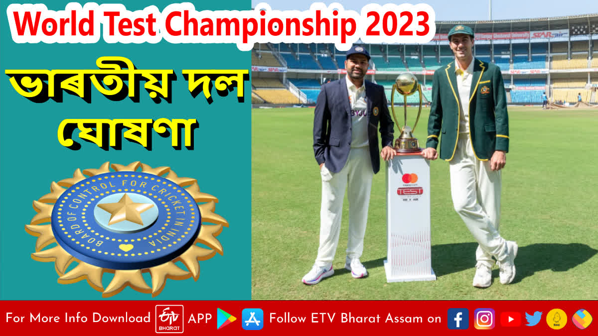 ICC World Test Championship