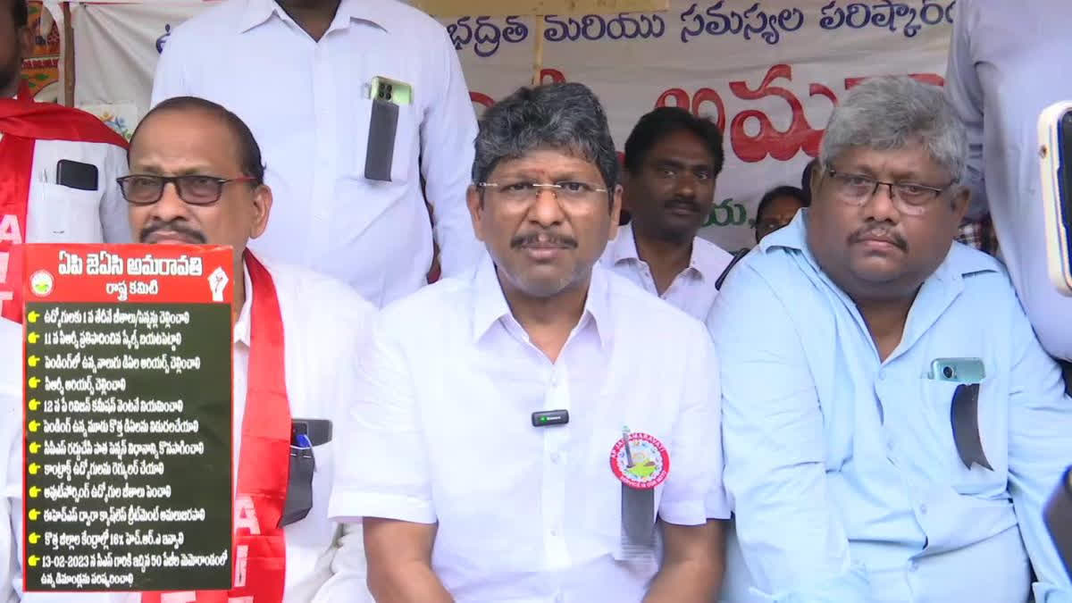 AP JAC Amaravati Leaders Protests